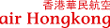 airhongkong.png
