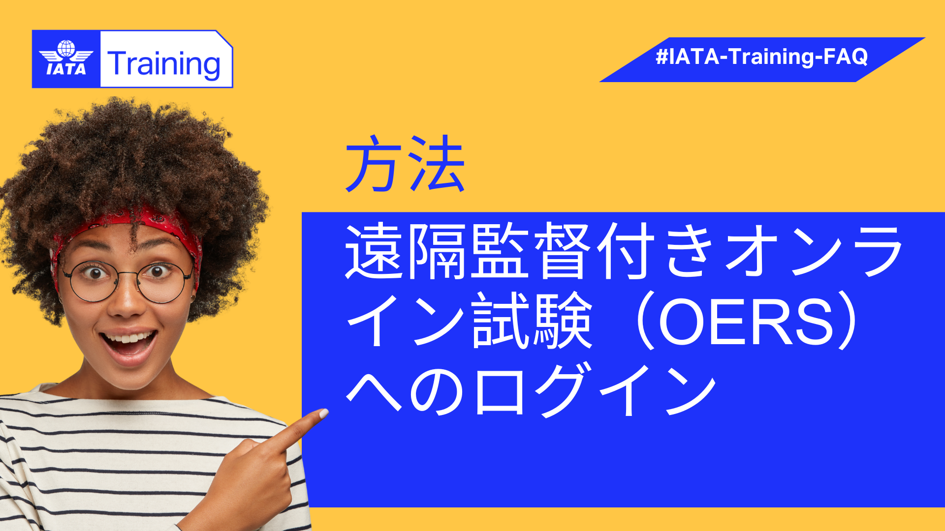 FAQ #21 JAPANESE How to login for your online with remote supervision exam (OERS).png.png
